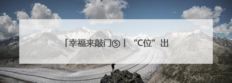 幸福来敲门⑤丨“C位”出道！岳阳市博物馆焕新开放